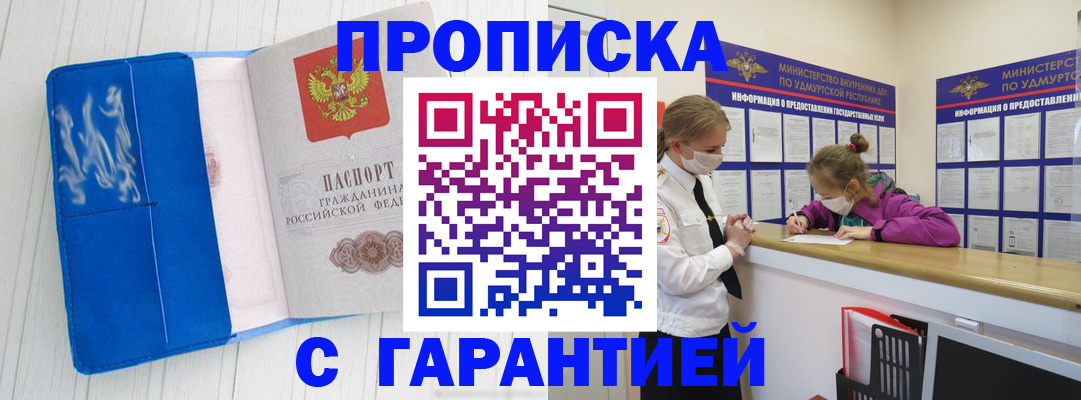 временная регистрация для школы в Красногорске