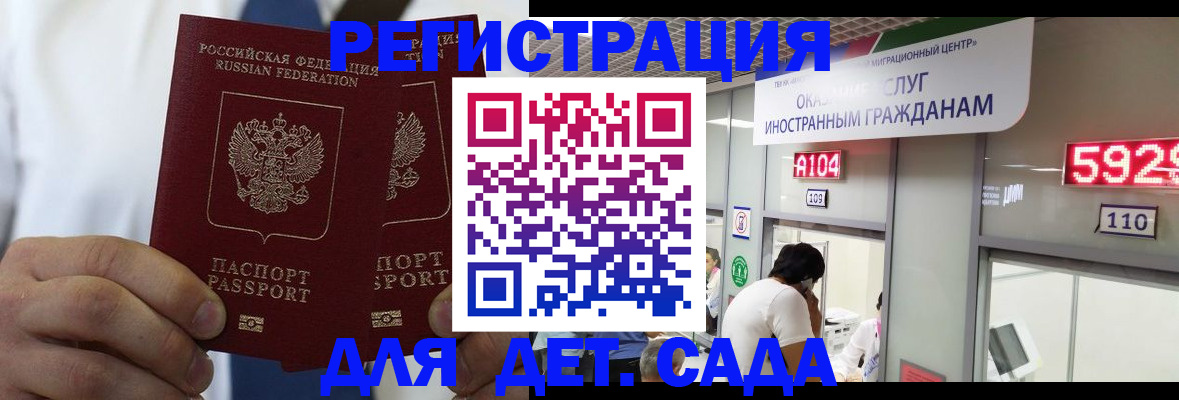 временная регистрация в квартире в Красногорске