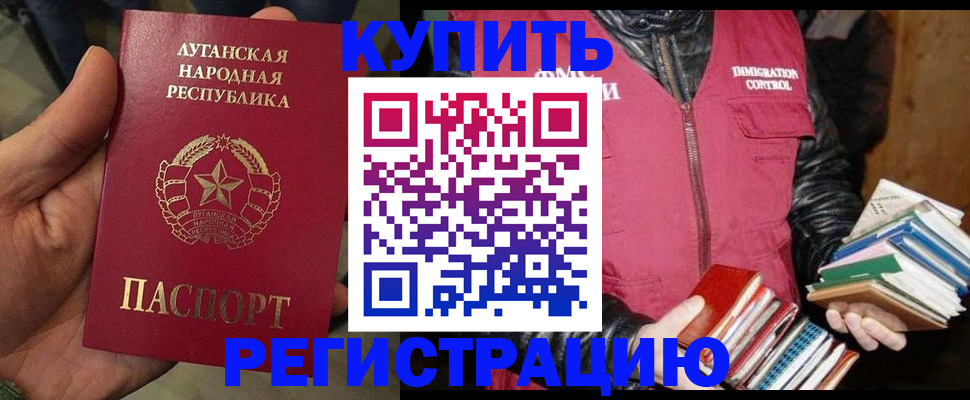 временная регистрация законно в Красногорске