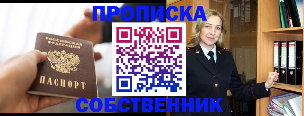 временная регистрация поиск в Красногорске