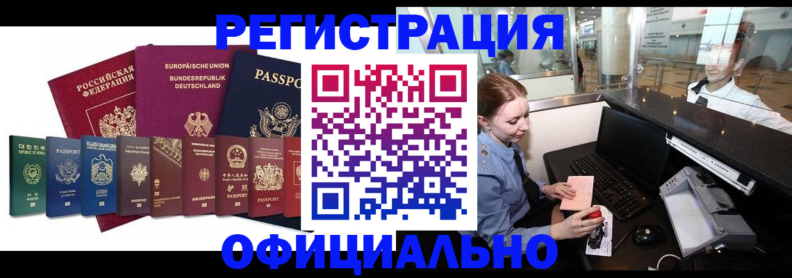 прописка для школы в Красногорске