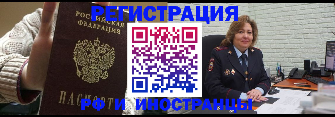 прописка паспорт в Красногорске